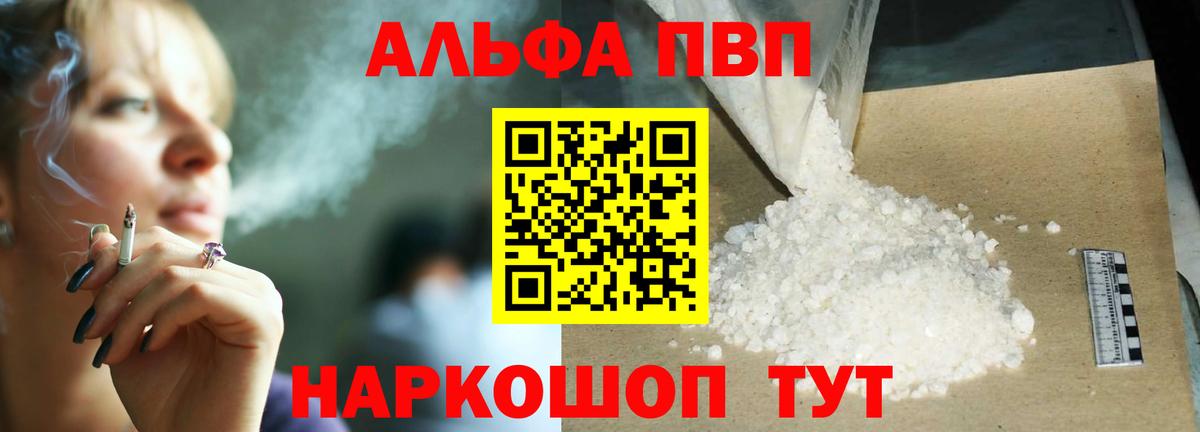Альфа ПВП СК  Вход с VPN  Воронеж  Alfa_PVP  A-PVP крисы CK 