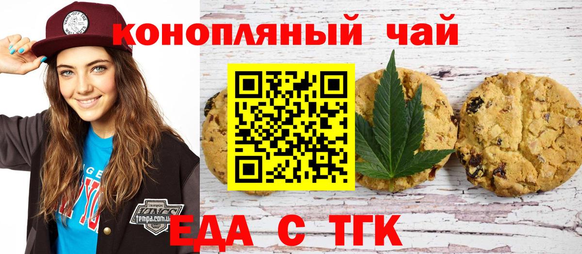 Воронеж  Cannafood марихуана  Вход с VPN 
