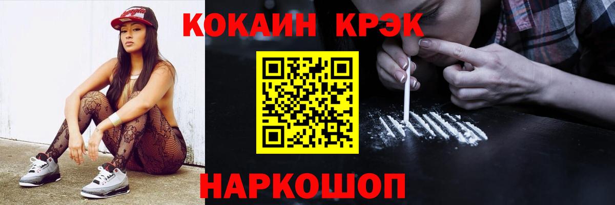 Кокаин VHQ  Кокаин 97%  Вход с VPN  Воронеж 