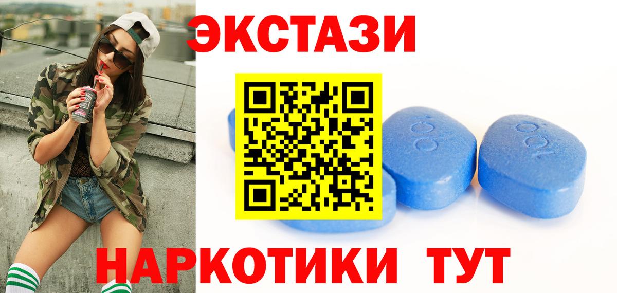 Экстази mix  Вход с VPN  Воронеж  ЭКСТАЗИ  Экстази MDMA 