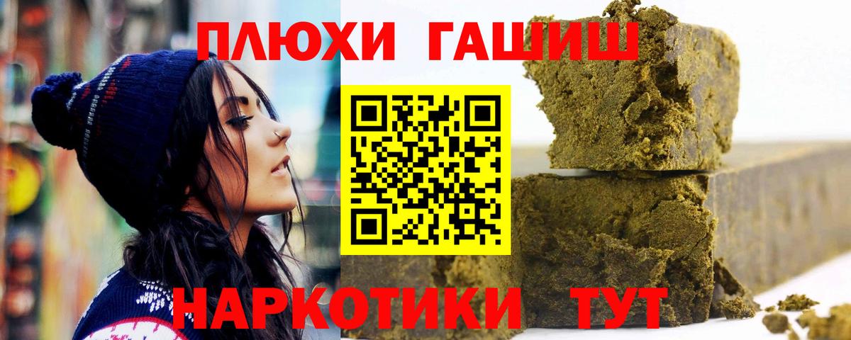 Воронеж  ГАШ hashish  Вход с VPN 