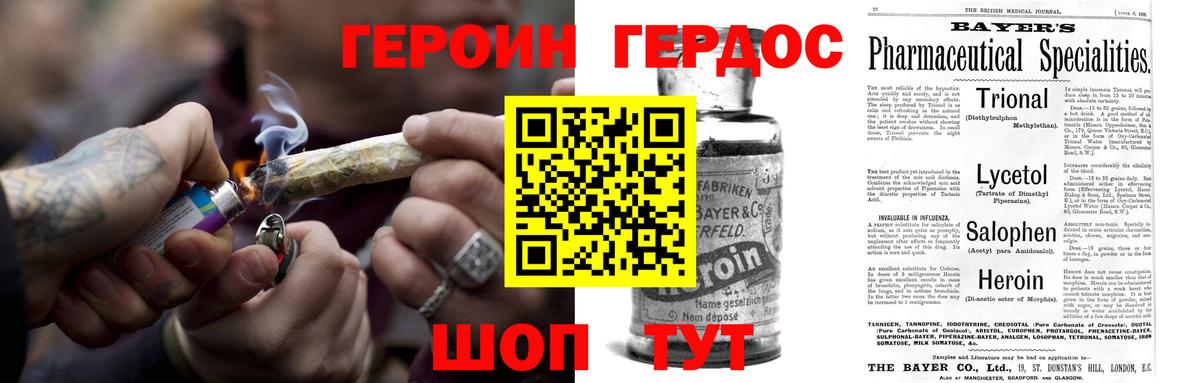 Воронеж  ГЕРОИН герыч  Героин  Вход с VPN 