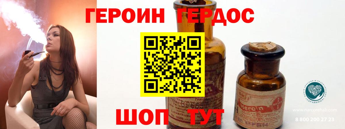 ГЕРОИН Афган Воронеж