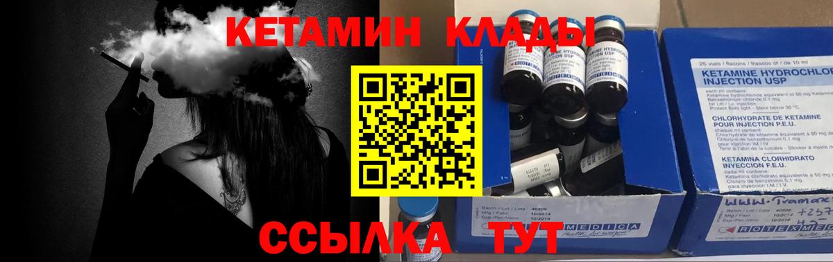 КЕТАМИН VHQ  Вход с VPN  Кетамин ketamine  shop официальный сайт  Воронеж 