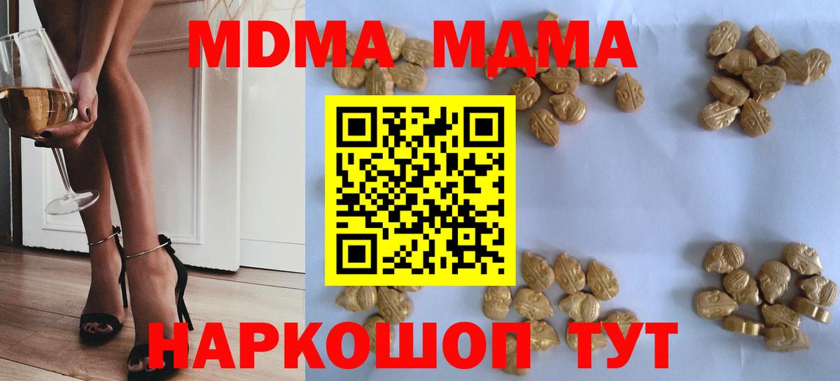 MDMA Molly  Вход с VPN  Воронеж 