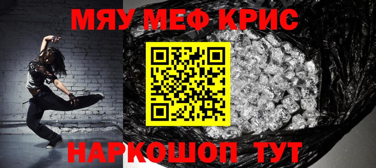 МЕФ  Меф VHQ  МЕФ  Вход с VPN  Воронеж 
