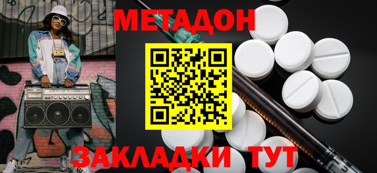 Метадон белоснежный  MEGA рабочий сайт  Воронеж  МЕТАДОН мёд  Вход с VPN 