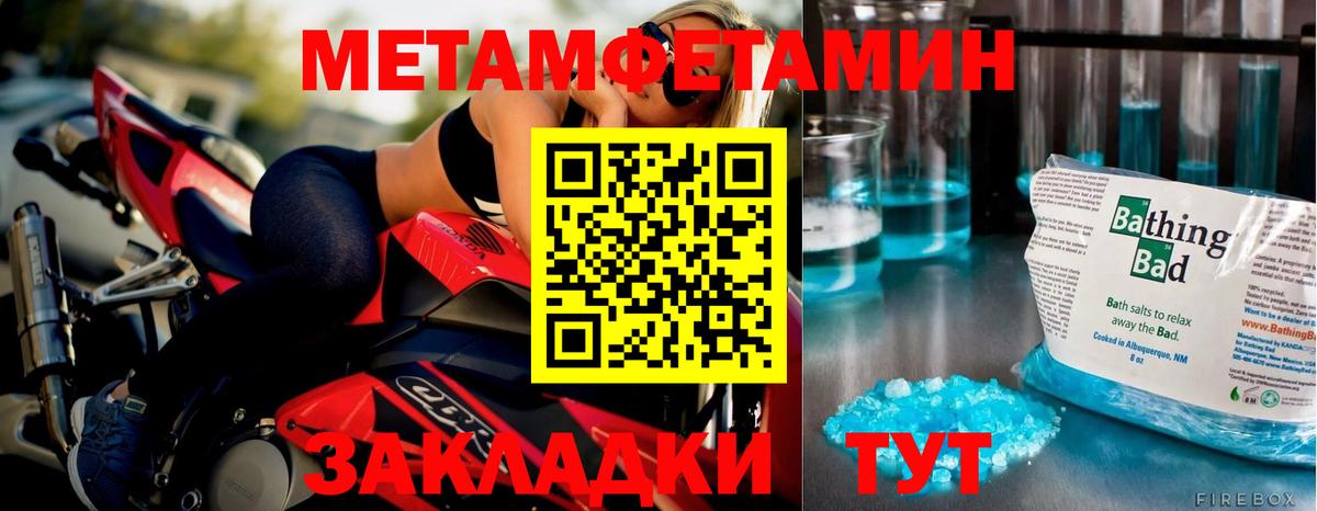 Воронеж  Метамфетамин Декстрометамфетамин 99.9%  МЕТАМФЕТАМИН  Вход с VPN 