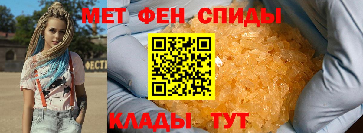 МЕТАМФЕТАМИН винт Воронеж