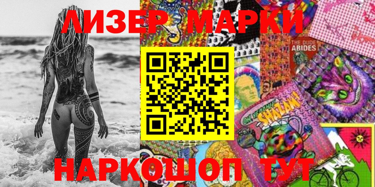 Марки 25I-NBOMe 1,8мг Воронеж