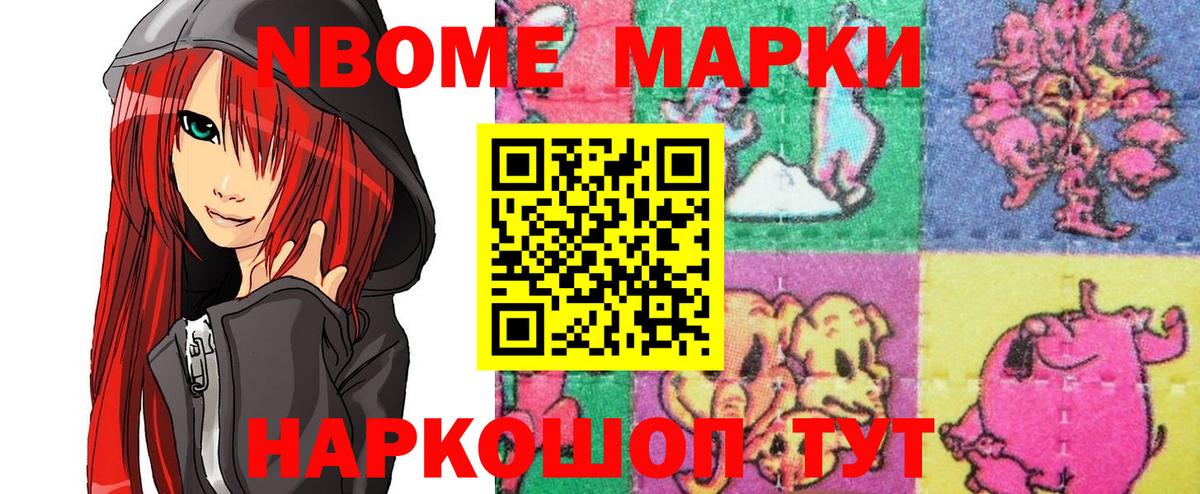 Воронеж  Марки NBOMe 1,8мг  Марки 25I-NBOMe  Вход с VPN 
